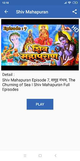 Shiv Mahapuran Videos screenshot 2