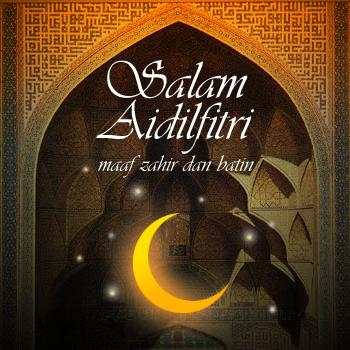Eid Mubarak Photo/Picture App screenshot 3