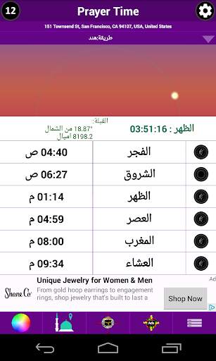 Ramadan 2021 Prayer Times, Qibla, Namaz, Azan screenshot 5