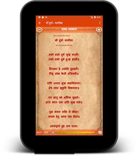 Navratri Durga Pooja : Audio : नवरात्रि दुर्गा screenshot 8