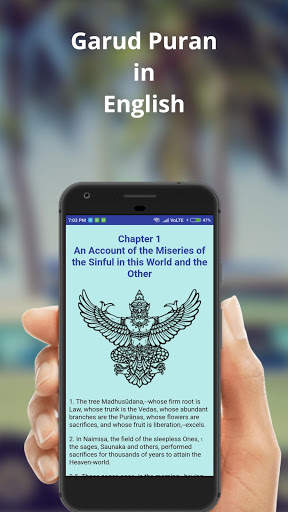 Garud Puran screenshot 4