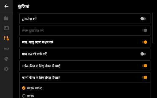 Mini Piano Lite स्क्रीनशॉट 14