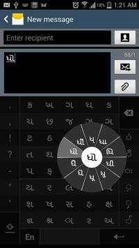Swarachakra Gujarati Keyboard screenshot 1
