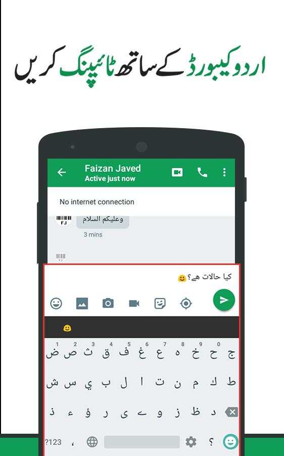 Asan Urdu Keyboard - Easy Type screenshot 4