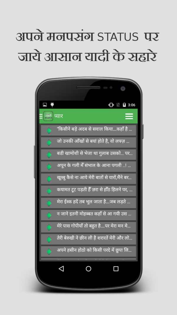 Hindi Status screenshot 4