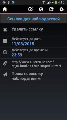 GPS Трекер и Маяк скриншот 3