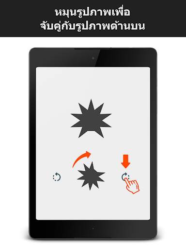 Smarter – เกมฝึกสมองของคุณ screenshot 8