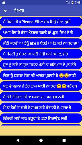 Punjabi Status ਪੰਜਾਬੀ ਸਥਿਤੀ screenshot 4