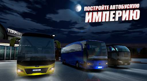 симулятор автобуса: автобусы скриншот 1