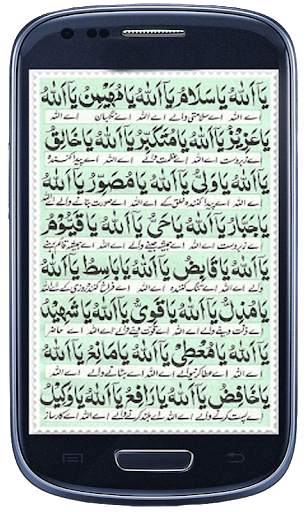 Dua e Jameela screenshot 2