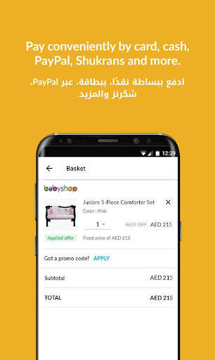 Baby Shop Online - محل الأطفال screenshot 5
