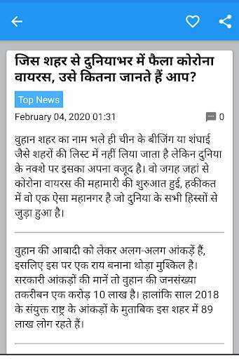 Viral News App screenshot 2