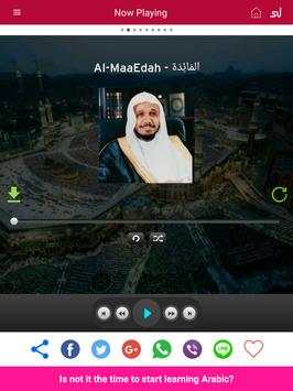 Sheikh Abdullah Basfar Quran screenshot 3