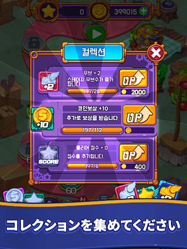 Jewel Maker : Match 3 Puzzle screenshot 22