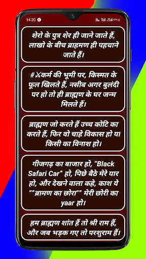 Brahman Status( ख़तरनाक) | Brahman Attitude Status screenshot 3