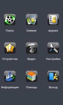 Grizzly VideoPhone скриншот 2