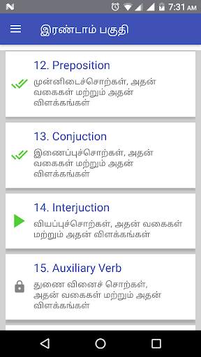 Spoken English in Tamil (Free Version) screenshot 4