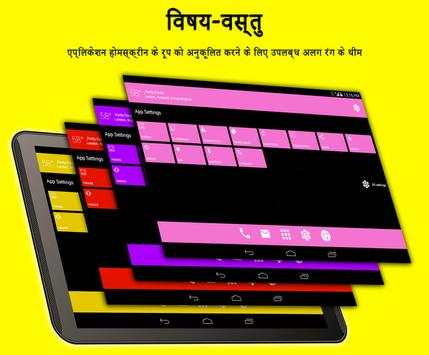 WP 8 लॉन्चर 2019 - मेट्रो थीम स्क्रीनशॉट 7