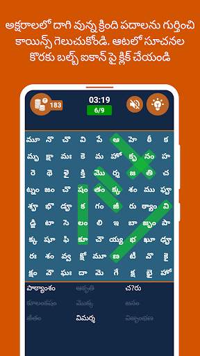 Telugu Word Search screenshot 1