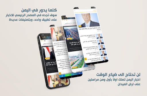 قناة اليمن الفضائية स्क्रीनशॉट 2