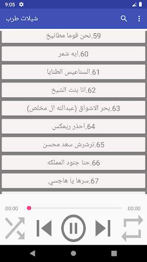 شيلات بدون انترنت حماسية 2022 3 تصوير الشاشة