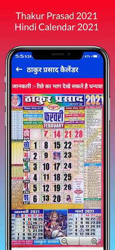 Thakur Prasad Calendar 2021 : Hindi Panchang 2021 screenshot 4
