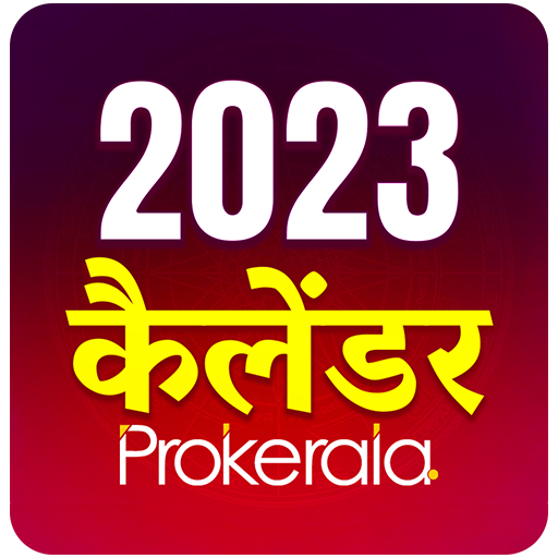 Hindu Calendar 2023 icon