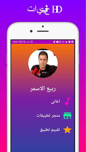 The best of Rabih Asmar screenshot 1