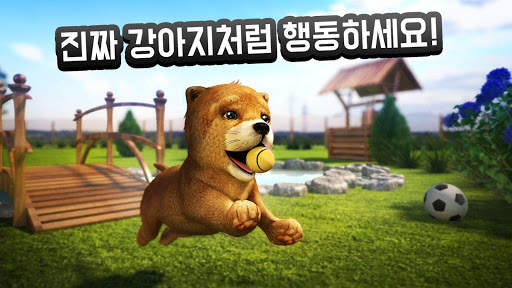 개 Dog Simulator screenshot 2