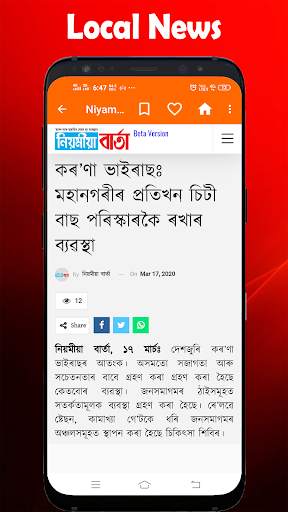 Assamese News Paper New screenshot 5