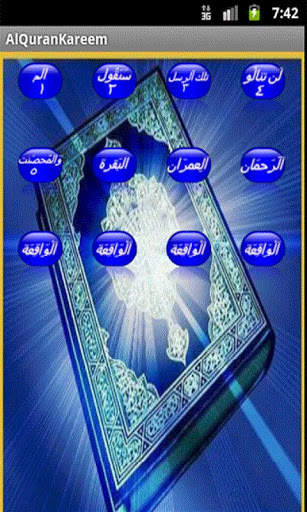 AlQuran Arabic (16lines 16-30) screenshot 2