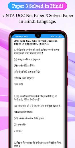 NTA UGC Net Solved Paper in Hindi and English screenshot 7