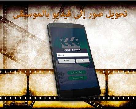 دمج الصور والاغانى وصنع فيديو2 2 تصوير الشاشة
