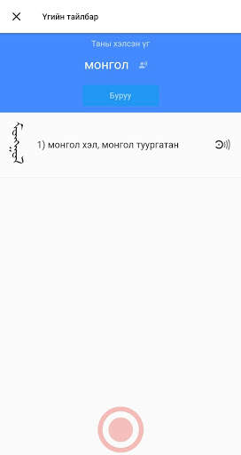 Tungaamal Toli скриншот 4