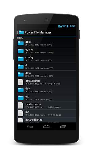 Power File Manager screenshot 2