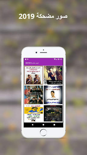 صور مضحكة 2017 screenshot 5