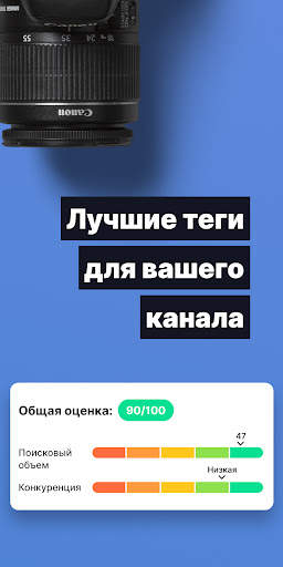 vidIQ для YouTube скриншот 3