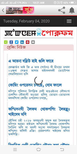 Manipuri News - All Manipuri newspaper India screenshot 2