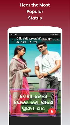 Odia Video Status - Full Screen(Lyrical) Video screenshot 7