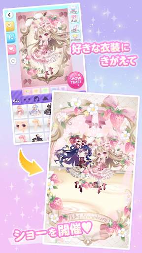 CocoPPa Play かわいくきがえてファッションショー screenshot 3