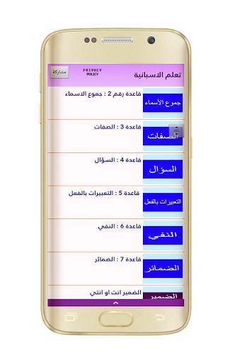 learn spanish language offline screenshot 3