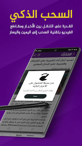 Alhadat TV - الحدث تيفي screenshot 3