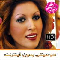 Mahasty Music - مهستي بدون انترنت‎ logo