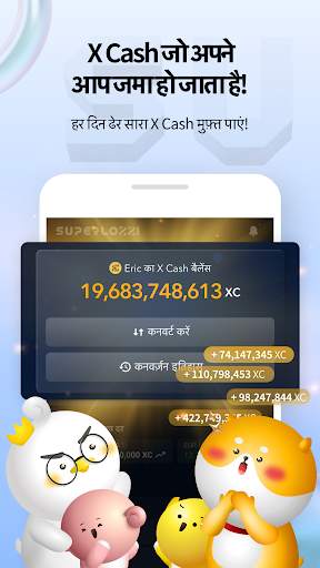 SuperLozzi स्क्रीनशॉट 1