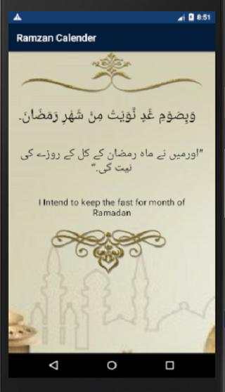 Ramadan  Prayers screenshot 2