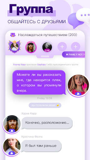 Chamet - Прямой эфир видеочат скриншот 6
