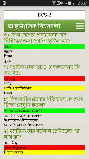 BCS Preparation with Live Model Test by Cadres screenshot 7