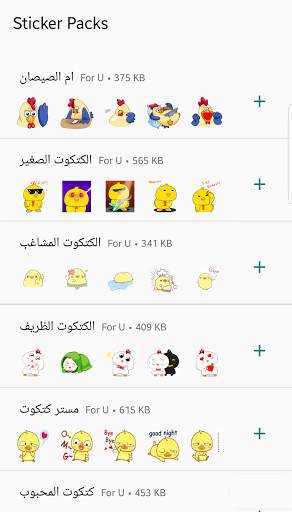 WAStickerApp Cute chiken sticker for WhatsApp screenshot 10