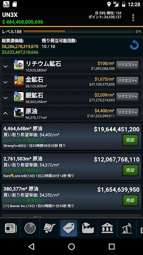 Resources Game screenshot 4