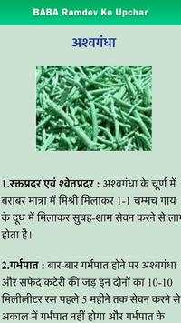 Ayurvedic Upchar screenshot 4